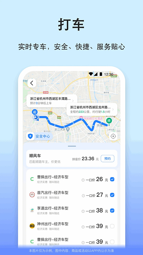 截图4