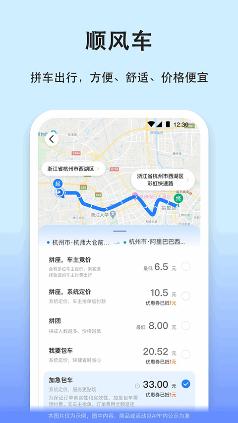 截图5